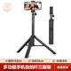 輕裝時(shí)代ZP100自拍桿手機三腳架 戶(hù)外藍牙拍照短視頻錄像vlog便攜落地伸縮直播支架桌面三角架蘋(píng)果安卓通用 黑色