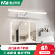 雷士照明（NVC）鏡前燈免打孔led浴室衛(wèi)生間梳妝燈鏡子燈壁燈北歐現(xiàn)代簡(jiǎn)約鏡柜燈 【玉璃-白】8W 暖白 長(zhǎng)45.5cm