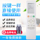 原質(zhì)適用的美di空調(diào)遙控器RN10Q(B2HS)玲瓏 領(lǐng)航者II代 樂享二代