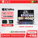 機械師展機曙光16Pro筆記本電腦16英寸機械師T58/F117電競RTX4060游戲本 16GB內存+1TB固態(tài)硬盤(pán) i7-13620H-RTX4060獨顯8G-2K屏 官方標配【可升級定制】