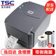 TSC【2年官?！縏SC條碼打印機(jī)TTP-342 Pro 自動(dòng)剝離標(biāo)簽打單機(jī)吊牌價(jià)簽熱轉(zhuǎn)印不干膠標(biāo)簽打印機(jī) TTP-243 Pro【203dpi】-帶剝離器