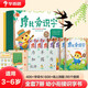 貼紙兒童摩學(xué)而思摩比愛(ài)識字全套幼小銜接識字 幼兒園零基礎識字教材書(shū)小羊上山分級閱讀四五快讀2-8歲幼兒認字識字卡片 圖書(shū)