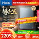 海爾（Haier）【靜音王KL7PRO】16升燃氣熱水器天然氣 全維降噪 一級恒溫【國家補貼15%】小體積大水量 以舊換新