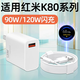 愉歡適用紅米K80充電器90W快充Redmi小米K80Pro手機(jī)充電頭120W澎湃秒充6A閃充紅米K80Ultra至尊版套裝 【套裝】適用90W閃充頭+1米閃充線