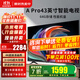 小米（MI）電視43英寸電視機4K超高清A Pro43液晶智能老人護眼平板家用客廳彩電高端移動(dòng)直播閨蜜機以舊換新 43英寸 4K升級A Pro43【3+64G存儲】