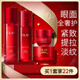 玉蘭油（OLAY）全新大紅瓶水乳液超紅瓶眼霜面霜抗皺緊致護(hù)膚品套裝中秋禮品女