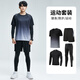 步銳特（BURUITE）運(yùn)動(dòng)套裝男跑步裝備晨跑健身服騎行訓(xùn)練緊身速干衣羽毛球服春秋季