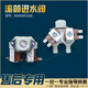 海爾滾筒洗衣機全自動(dòng)大小神童進(jìn)水閥00330508002/6A單雙頭電磁閥 十五號滾筒機126B進(jìn)水閥