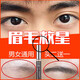悅密佳新疆烏斯曼眉毛生長(cháng)液滋養男女黑密眉毛增長(cháng)眉液濃眉精華營(yíng)養眉液 3支用量（推薦）