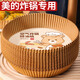 Wenli美的空氣炸鍋專(zhuān)用紙烤盤(pán)吸油紙墊紙家用食物硅油紙錫紙碗烘焙盤(pán) 大號【吸塑裝】60張(3-5L)