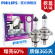 飛利浦增亮60%金耀光汽車(chē)鹵素大燈燈泡(2支) H4 (12V 60/55W 一對裝)
