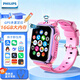 飛利浦（PHILIPS）兒童電話(huà)手表Z6 防水GPS定位智能手表 4G高清視頻雙攝插卡手表男女孩兒童青少年QQ微信 夢(mèng)幻粉-XFQ