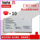 聯(lián)想ThinkPad 原裝USB藍牙鍵盤(pán)小紅帽小紅點(diǎn) 筆記本電腦指點(diǎn)桿鼠標帽 多款可選 X1輕薄款 X1 輕薄版X10