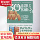 30年后 你拿什么養(yǎng)活自己 3