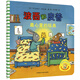 【當當正版童書(shū)】波西和皮普系列套裝可選 波西與皮普 0-3-6歲低幼早教啟蒙情緒管理繪本圖畫(huà)書(shū)睡前故事書(shū) 最心愛(ài)的玩具（單本）