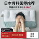 GSLMOLN 日本頸椎枕頭枕芯頸椎專用枕頭睡覺睡眠枕牽引枕單人頸椎枕頭 反牽引3.0_乳膠護頸（雅典綠）
