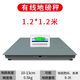 鑫環(huán)通 電子地磅秤小型3噸工業(yè)地泵秤稱豬牛專用地磅帶圍欄養(yǎng)殖場 1.2*1.2米 稱重3噸