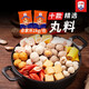 興威（XINGWEI）火鍋食材丸子組合關(guān)東煮魚(yú)豆腐肉丸魚(yú)丸牛筋丸火鍋配菜食材套餐 合家樂(lè )火鍋丸子2斤*2包