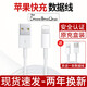蘋果數(shù)據(jù)線充電線5W快充手機(jī)充電器線插頭適用于iphone14/13/12/XS/XR/7/8固質(zhì)  USB-lightning-扁口蘋果1米線