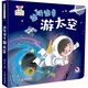 幼兒畫(huà)報有聲書(shū)邊聽(tīng)邊看拼音識字中國傳統早教啟蒙幼兒繪本卡通有聲書(shū)機關(guān)玩具書(shū) 幼兒園入園準備 益智生活常識 幼兒畫(huà)報有聲書(shū)·邊聽(tīng)邊看游太空