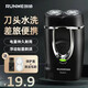 朗威剃須刀電動(dòng)充電式刮胡刀雙刀頭便攜剃胡刀可充電式可水洗刮胡刀