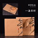 拓進(jìn)普洱茶餅包裝盒簡(jiǎn)易牛皮紙盒357g白茶茶餅茶葉包裝空盒 一盞茶時(shí)  