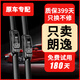 變型記大眾朗逸雨刮器08-23款全新經(jīng)典plus原廠專用原裝無骨膠條雨刷器 【08-09-10-2011年】朗逸 (前雨刮)一對裝
