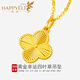 樂(lè )靈黃金四葉草項鏈女款吊墜鎖骨鏈足金999掛墜七夕送生日紀念日禮物 足金四葉草吊墜約2g+銀項鏈 克重多退少補