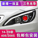longding light適用于標致408大燈總成 標志308s改裝透鏡LED大燈日行燈三色光導(dǎo) 408大燈+高亮LED透鏡模組+LED遠光（推薦）