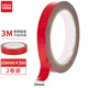 天章辦公(TANGO)3M強力雙面膠/汽車(chē)/家居通用泡棉強力膠帶/無(wú)痕耐水耐高溫10mm×3m/2卷裝