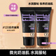 美寶蓮 fitme 粉底液小樣試用裝控油保濕遮瑕水潤(rùn)遮瑕粉底膏節(jié)日禮物 【新升級(jí)】120 5ml*2
