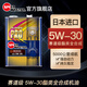 速馬力日本原裝進(jìn)口PRO競技競速賽道全合成5W-30汽車(chē)機油5w30高性能4L裝