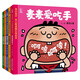 寶貝寶貝 幼兒敏感期引導(dǎo)繪本（5冊）2024桂冠童書