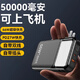 維諾亞66W超級(jí)快充充電寶自帶線插頭移動(dòng)電源大容量蘋果PD20W適用HW小米ZP 尊享版：白色5萬+可上飛機(jī)
