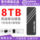 飛永卓官方超薄正品固態(tài)移動(dòng)硬盤(pán)1T/2T/4T/8TB高速大容量硬盤(pán)手機電腦通用固態(tài)外置硬盤(pán) 8T【黑】【高速讀寫(xiě)+韓國閃存芯片+支持加密】