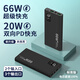 機(jī)番充電寶20000毫安快充67w適用紅米k60手機(jī)redmik70prok40/k50至尊版小米14/13/12/11s50w33w3萬(wàn) 經(jīng)典黑【 PD雙向】20000mAh標(biāo)準(zhǔn)版 20000mAh