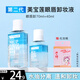 美寶蓮（MAYBELLINE） 美寶蓮眼唇卸妝液卸妝水三合一溫和清潔卸妝油溫和清潔女士護膚 110ml 【70ml+40ml】
