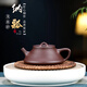 陶舍軒【宜興紫砂壺】龍血砂料【納?！咳萘?50CC左右 純手工內推孔制作 龍血砂（納瓢） 150ml