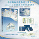 【自營(yíng)】銀鞍白馬度春風(fēng)·壹 滄海暮夜著 含特約8000字番外【隨書附贈(zèng)彩色親筆印特簽+四種六款贈(zèng)品】佰萬(wàn)影視劇簽約原作《長(zhǎng)風(fēng)渡》《觀鶴筆記》同款古風(fēng)大女主文