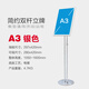 盛曼萊雙桿不銹鋼a3立牌商場落地指示導向A2水牌廣告POP展示海報宣傳架 A3 銀色 雙桿立牌【圓底座】