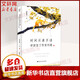 季羨林散文集 時(shí)間從來(lái)不語(yǔ)，卻回答了所有問(wèn)題 定價(jià)55