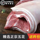 愷蒂鮮【新鮮】【順豐】10斤新鮮帶皮五花肉生豬肉新鮮土豬肉鮮凍5斤豬 整箱5斤正宗五花肉