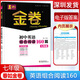 2026版深圳春如金卷 初中英語(yǔ)組合閱讀160篇七年級上下冊完形填空閱讀理解短文填空信息匹配語(yǔ)法填空 七下英語(yǔ)160篇