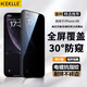 KEKLLE【2片裝】適用蘋果Xr鋼化膜防窺 iPhonexr手機(jī)膜 防偷窺全屏覆蓋防摔保護(hù)貼膜