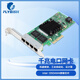 昆魚(yú)PCIE千兆雙口I350-T2服務(wù)器網(wǎng)卡 I350-T4千兆四電口POE網(wǎng)絡(luò )適配器intel I350芯片 軟路由 工業(yè)相機 I350-T4千兆四電口網(wǎng)卡(PCIEx4)