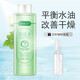 形象美爽膚水絲瓜水保濕補水噴霧舒緩修護清爽控油化妝水乳套裝濕敷原液 【平衡水油】黃瓜水500ml+噴霧瓶