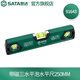 世達（SATA）專業(yè)級水平尺帶磁性高精度家用裝修鋁合金材質(zhì) 91643 帶磁三水平泡水平尺250MM