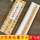 小楷靈飛經(jīng)墨跡 經(jīng)典碑帖臨摹卡 鐘紹京靈飛經(jīng)四十三行小楷楷書(shū)碑帖墨跡本毛筆書(shū)法字帖 安徽美術(shù)出版社