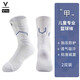 維動（VEIDOORN）實戰(zhàn)專業(yè)兒童籃球襪子毛巾底運動精英男高幫高長筒小孩大童青少年 甲款（白色實戰(zhàn)籃球襪）兩雙
