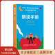 【官方旗艦店】朗讀手冊 最終修訂版 青少年兒童朗讀讀物 吉姆崔利斯經(jīng)典故事 愛心樹童書